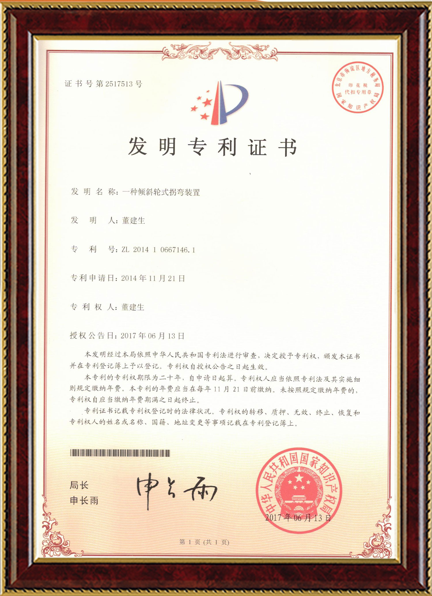 壹号娱乐变频器,壹号娱乐轮衬,壹号娱乐驱动轮构件,湖南壹号娱乐有限公司