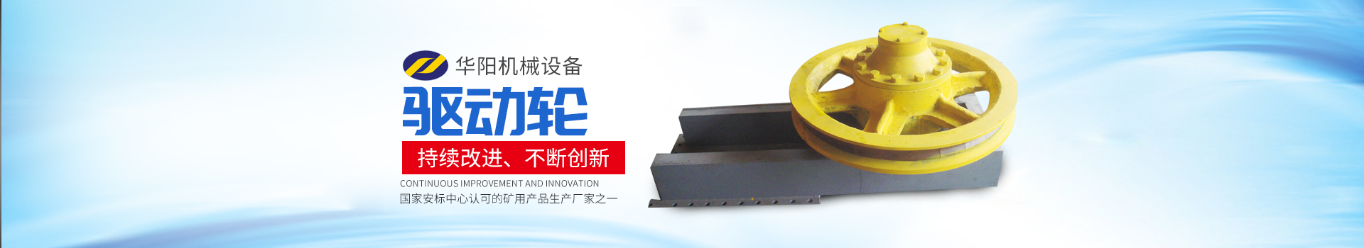 湖南壹号娱乐有限公司_壹号娱乐变频器|壹号娱乐轮衬